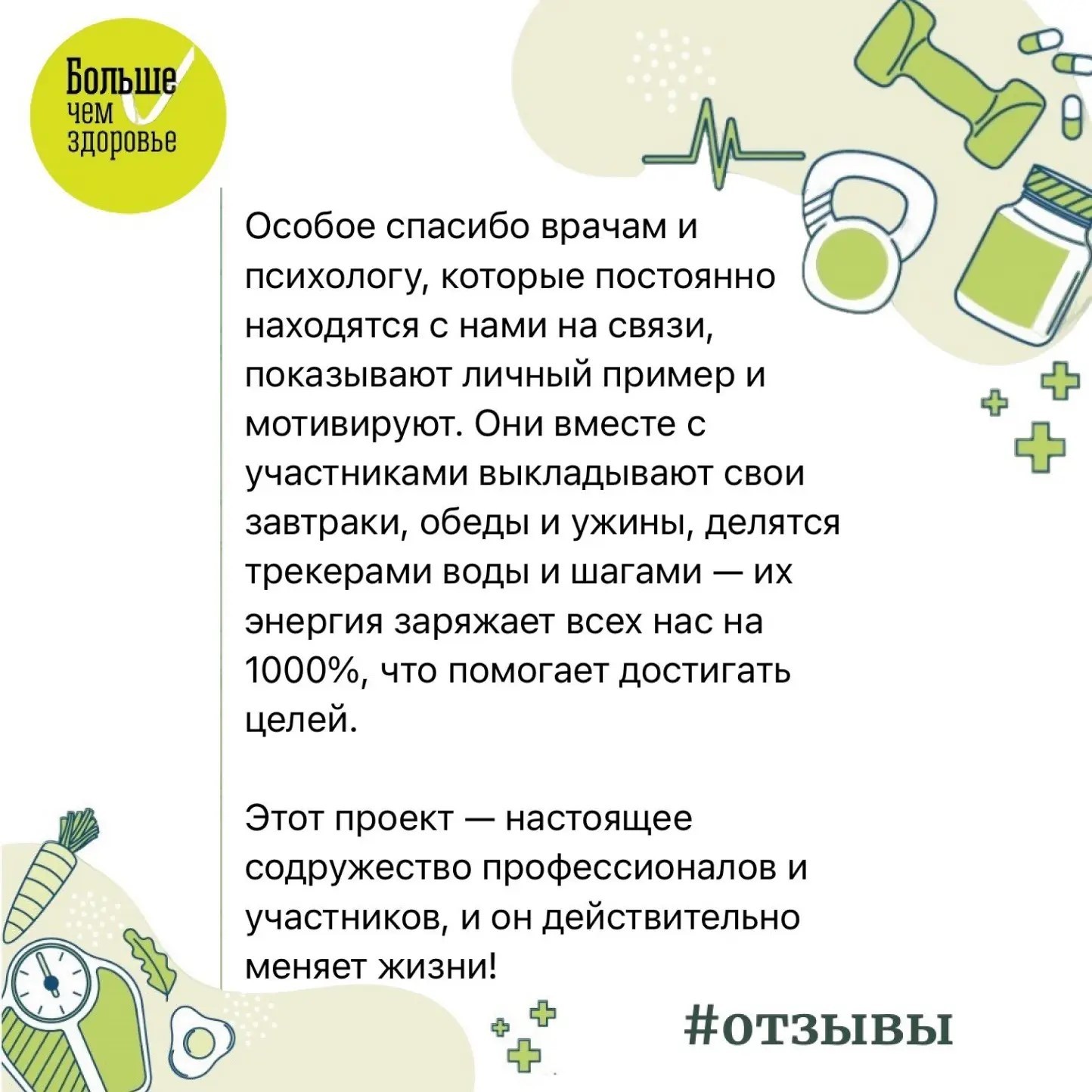 Отзыв 3